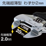 엔지니어 TWM-06 몽키@포켓 얇은 팁 4.3인치(110mm) Mouth Opening 20mm / : 포코주식회사
