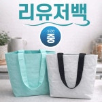 에코백 장바구니 타포린백 쇼핑백 부직포 백 주문제작 시장가방 인쇄가능 리유저 블백 타포린백 : 에틴하우스