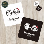 [삼삼오품] 안내표지판 공원안내판 종합안내판 화장실 표지판 13x13cm : 삼삼오품