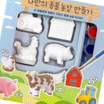 나만의 동물농장 만들기 아이들 놀이 피규어 : 허니드림즈