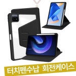 아이패드 프로 십일인치 오세대 엠포 터치펜 수납 투명 회전 거치 케이스 태블릿 : 몽글몽글데일리
