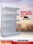 스낵 진열대 간식 팬트리 피씨방 과자 매대 랙 가판대 약국 선반 카운터 화이트 : 화도상사
