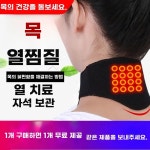 패드  온도상승  강화형빠른 뒷목 A. 말이 필요 없는 블랙 기본 모델 하나 사면 하나 무료, A. 하나의 사이즈로 모든 용도에 적합 : 요기다상사