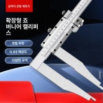 버니어 LCD 켈리퍼 게이지 파퀴메트로 눈금자 캘리퍼 상하이 롱 클로 0-200mm 60mm : 양평통신