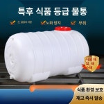 사각 농업용 물통 대형 물탱크 농막 텃밭 농업용물통 150kg 사각 : 에이라스토어
