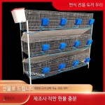 토끼 사육장 대형 트레이 닭장 케이지 철장 토끼장 농장 병아리 애완동물 6위치 조절형 수중 생산 박스 : 오버픽스마켓