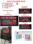 전자점수판 스코어 보드 LED 게임 디지털 전자 : 핫딜큐