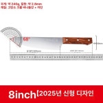 주방 나이프 중화도 중식도 만두 커피 60도 이상 20cm : 프라임픽쓰