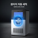 대용량 업소용 제빙기 대형 상업용 사무실 겸용 78개 (스테인리스스틸) 55kg 공기 냉각 생수 수도 연결 : 글로벌딜153