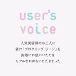 아이빌(IBIL) | 아이빌 프로클립 라지 초크 화이트 : Mori Syoji