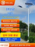 LED태양열 태양광 가로등 자동밝기 야외 전등 led태양열 : 고씨네네