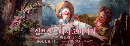 [도슨트] 렘브란트에서 고야까지 톨레도 미술관 명작전 : 트래블레이블
