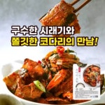 강릉댁 시래기 코다리조림 900g [2~3인분 코다리찜 간편 밀키트 반찬 막걸리안주] : 제이브 스토어