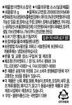 이엔와이콜렉션미소페 | 이엔미소장국 이엔푸드 8gx185ea : 식재온
