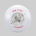 천장부착 시각경보장치 원형 LED 백색 DC24V 화재경보기 : 오꾸테크