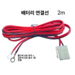 전동 삼륜차 전용 차량용 전기히터 난방기 온풍기 표준부품형플러그케이블포함 : H도리스토어