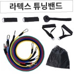 가정 실내 전신 근력 강화 라텍스 고무 튜빙 밴드 세트 운동 저항 밴드 : 호숨농장