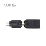 MF 수암 USB2.0 A타입 마이크로5핀 회전형 변환젠더 연결어댑터 좁은공간 : 판다상