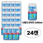 동아오츠카 나랑드 사이다 제로 345ml 24캔 : 브랜드It