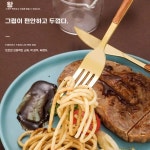 휴대용 수저세트 포크 통 캠핑 도시락 수저 A. FMW 골든 포크 : 달이네 간식창고