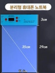 LCD 화면분리대 스마트폰 히팅패드 분해 센터 사설수리 110V 전압 고객 서비스 문의 : Lavbom