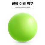 볼 소프트 롤러 마사지볼 피넛 스트레칭 근육 A. 볼 핑크색 : 새벽1