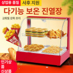 보온 쇼케이스 족발 업소용 편의점 온열기 휴게소 온장고 앞뒷문형 대흥 튀김 붕어빵 치킨 : 헬로포켓