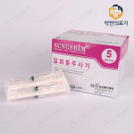 성심 일회용 멸균 주사기 5CC 23G 25mm 100개입 : 착한 의료기