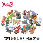 유아 입체 만들기 미술놀이 창의활동 교구 세트 어린이미술활동 유치원 : 호가게