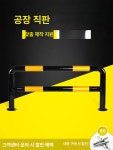 주차장 안전바 충돌방지 코너보호대 난간 M자형 건물 채널강 600mm 100mm 2mm : 행복느낌마트
