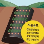 농사용 텃밭 멀칭 비닐 방초 유공 멀칭 비닐 농장 잡초 : 우디네마켓-