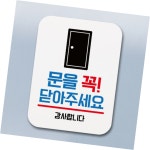 표지판푯말 고급형 안내판 도로 안전 가시성 이색 디자인 실내외 사용 이동식 : 아연다잇네