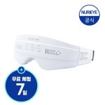 누리아이-1 눈 주변 근육통 완화 치료의료기기 : 누리아이의료기기
