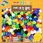 아리 퍼즐블럭 조각 블록 퍼즐놀이 블럭놀이 퍼즐 : 디더블유넷주식회사