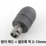 전동드릴 어댑터 임팩 호환 전동임팩 드릴척 헤드 전동 렌치 텔레스코픽 슬리브 어댑터 비트 : 더히상회