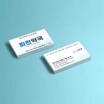 상호가 강조되어 보기편한 온누리 약국명함 약사명함 : 인정샵