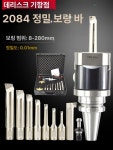 보링바 밀링 헤드 센터 조정 홀더 공구 상수도 cnc 머신 가공 샹크 고정밀 미세조정 : 케이씨앤코