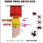 야생동물 경보기 개소리 제품 짐승 자동 소리 방지기 애완 목걸이 원격 1. 자동 감지 음성 경고등 : 칠팔공마켓