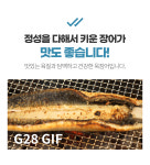 자포니카 민물장어 (국내산) : 제철맛나