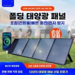태양광발전기 가정용풍력발전기 태양열전지판 태 B. 200W 듀얼 로우 수입 ETFE 초고속 : 민피아