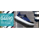 미도리안젠 안전스니커즈 작업화 토캡 JSAA G4690G4 : 케로상사