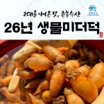 창원 진동 26년 생물 미더덕회 참 미더덕 오만둥이 오만디 : 촌놈수산