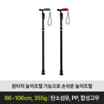 기초수급자 지팡이 보행보조용 복지용구 요양병원 90대 어르신 : 아인복지용구 의료기기