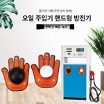 정전기방지패드 작업장 주유소 패드 정전기 안전 손터치 셀프 : 제트핫