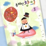 나만의그림책만들기 창의미술놀이세트 유아 : DA사슈