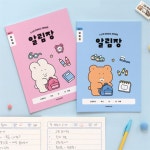 에버템즈 넓은칸 알림장 공책 어린이집알림장 : 에버템즈