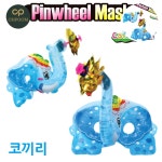 [일일오품] 유아만들기 공예용품 만들기체험 바람개비 마스크 코끼리 : 일일오품