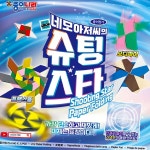 네모아저씨 슈팅스타 종이접기 책 별접기 창의력 교실놀이 만들기 초등 : 마린에어