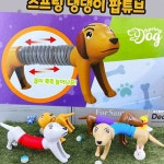 스프링 댕댕이 팝튜브 촉감 놀이 장난감 1개 랜덤 : 마린에어