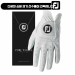 일본골프장갑 프로페셔널 골프선물 통기성 : 싸게골라